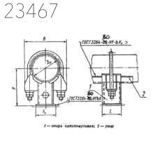 Опора неподвижная однохомутовая 89 мм угл. ОСТ 108.275.25-80
